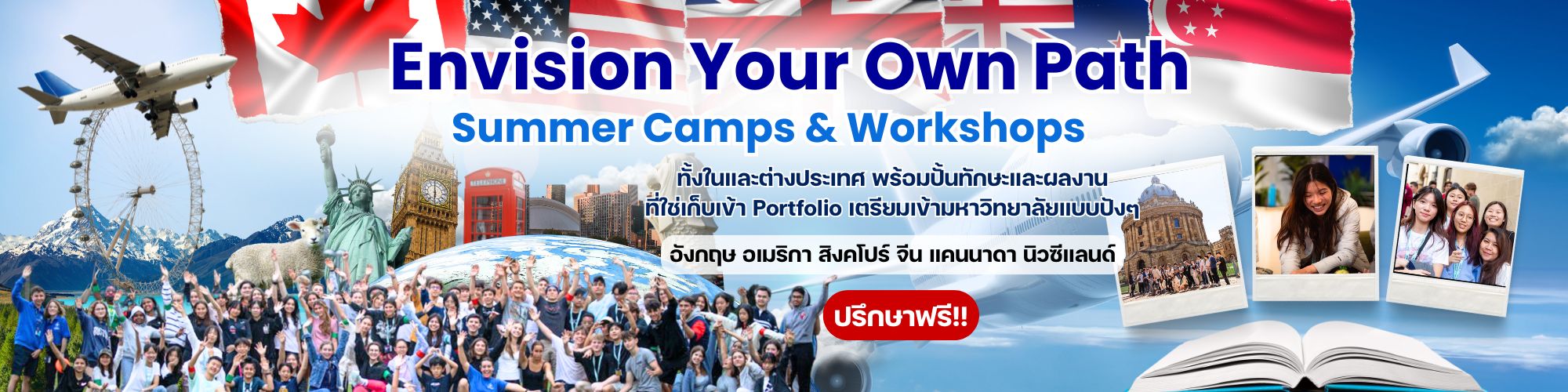 Appa Summer Camp ต่างประเทศที่อังกฤษ แคนาดา นิวซีแลนด์ สหรัฐอเมริกา สิงคโปร์ จีน ฯลฯ