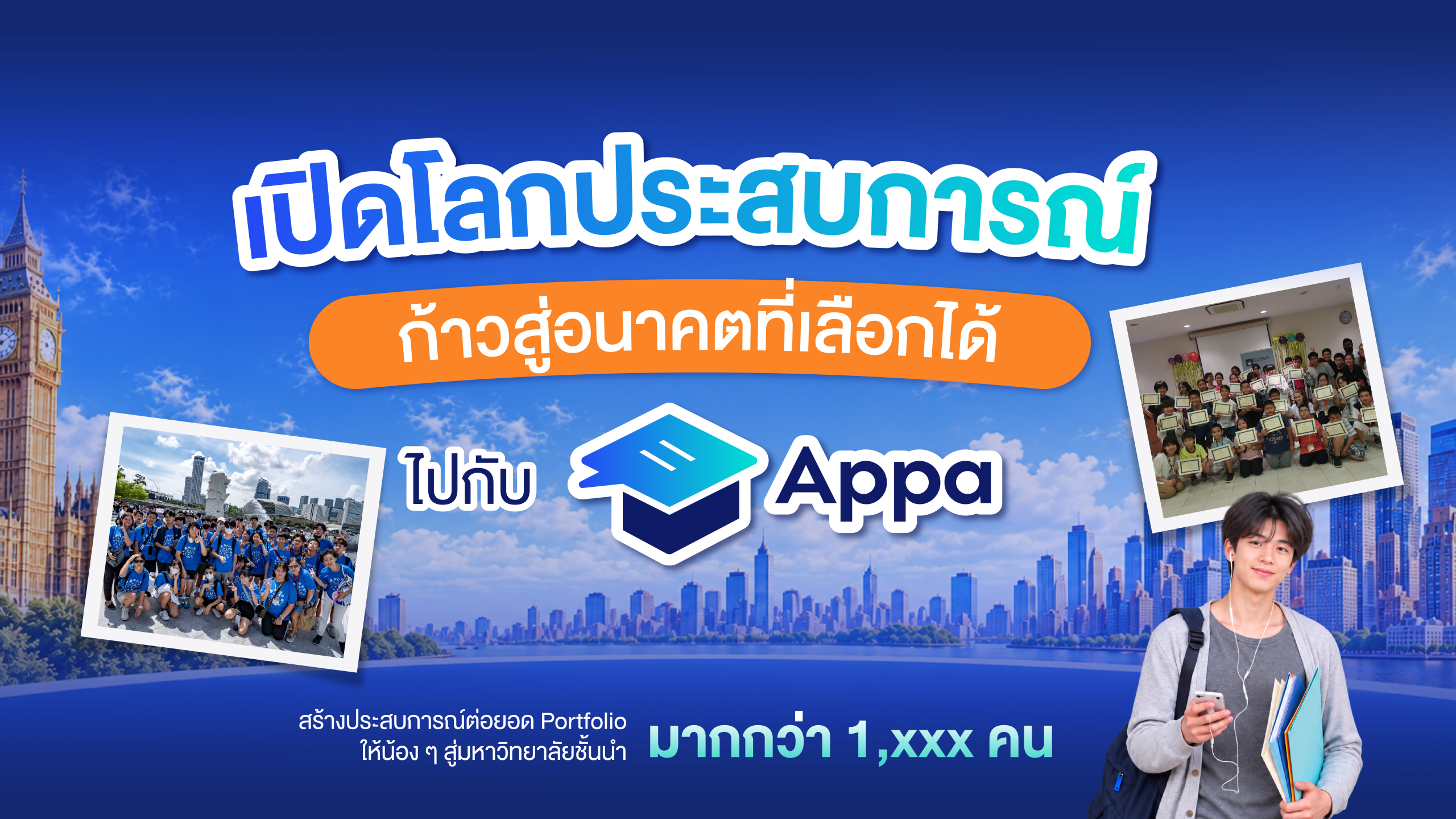 [Blog APPA] 5 วิธีช่วยลูกค้นหาตัวตน-02