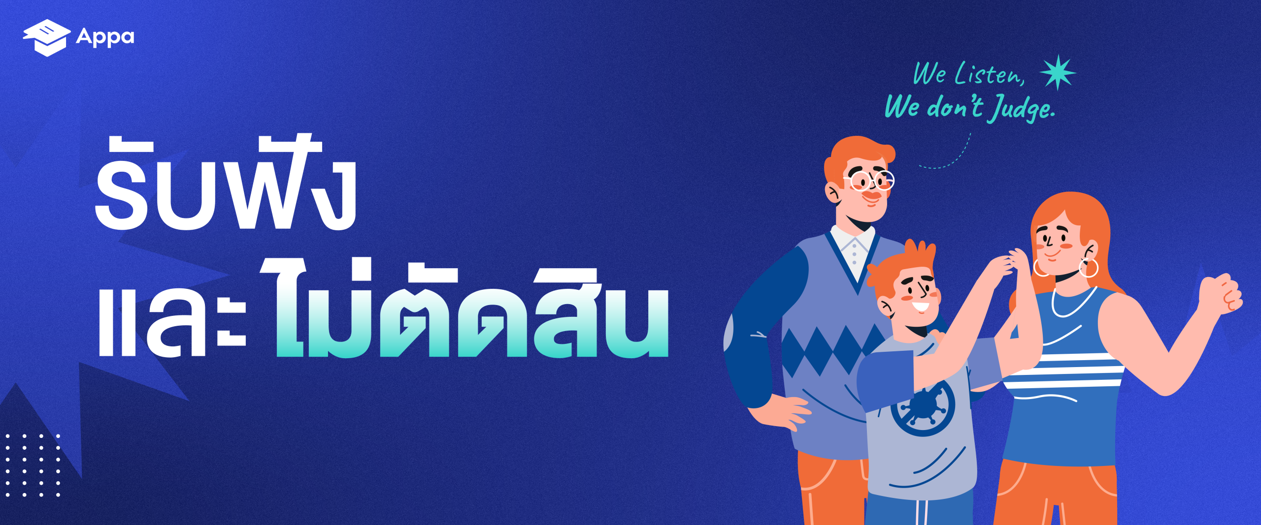 [Blog] Gen Z เข้าใจยาก_ 3 วิธีรับมือลูก Gen Z แบบแฮปปี้ทั้งครอบครัว-02