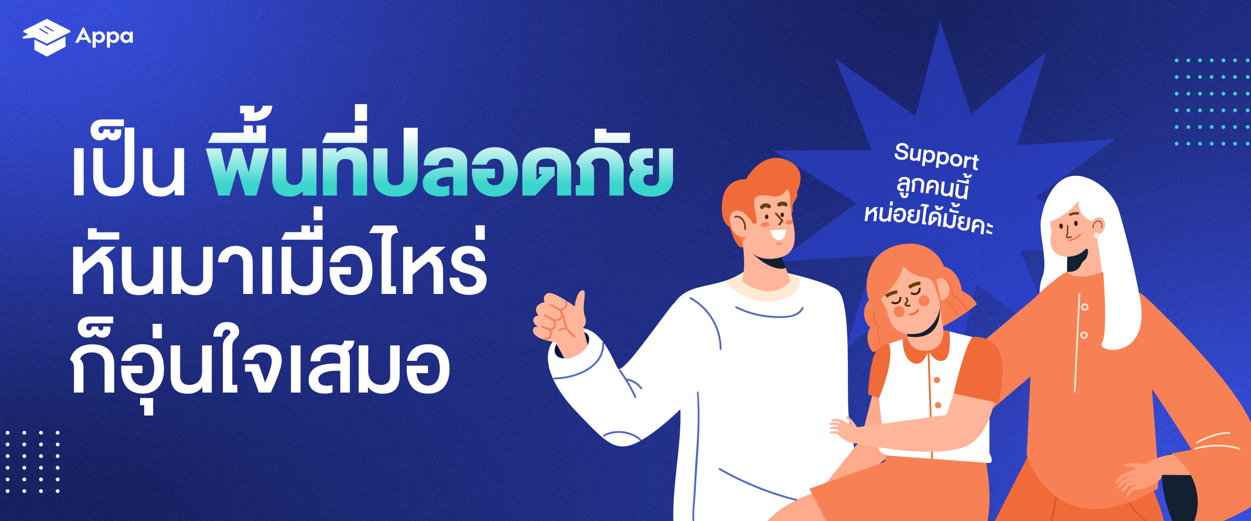 [Blog] Gen Z เข้าใจยาก_ 3 วิธีรับมือลูก Gen Z แบบแฮปปี้ทั้งครอบครัว-03